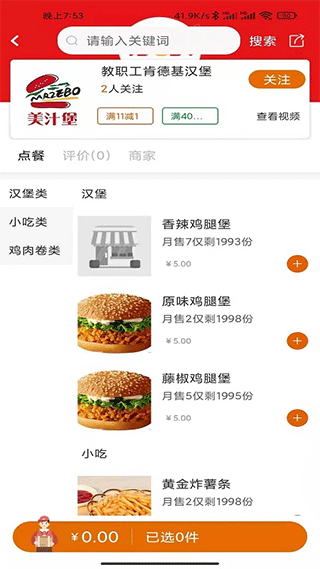截图3